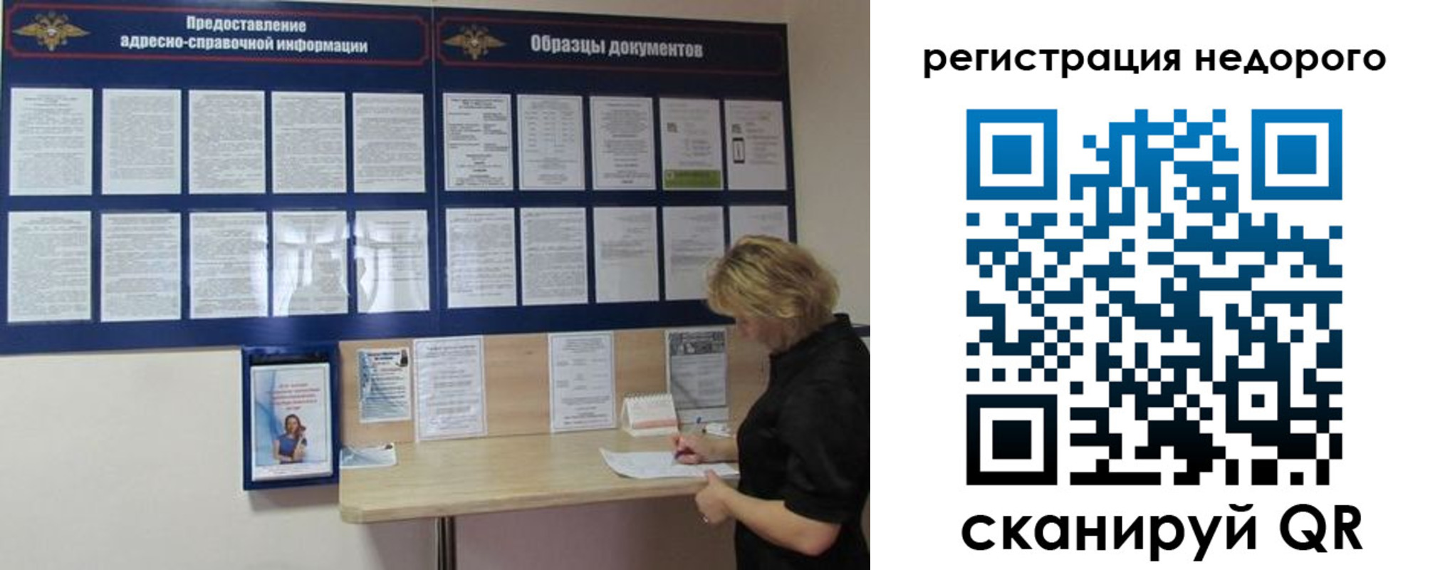 временная регистрация в Сарапуле