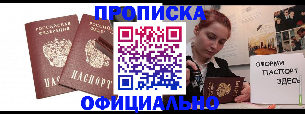 временная регистрация купить в Сарапуле