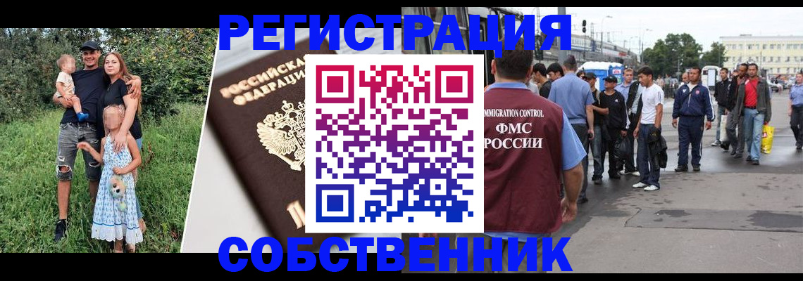 временная регистрация законно в Сарапуле