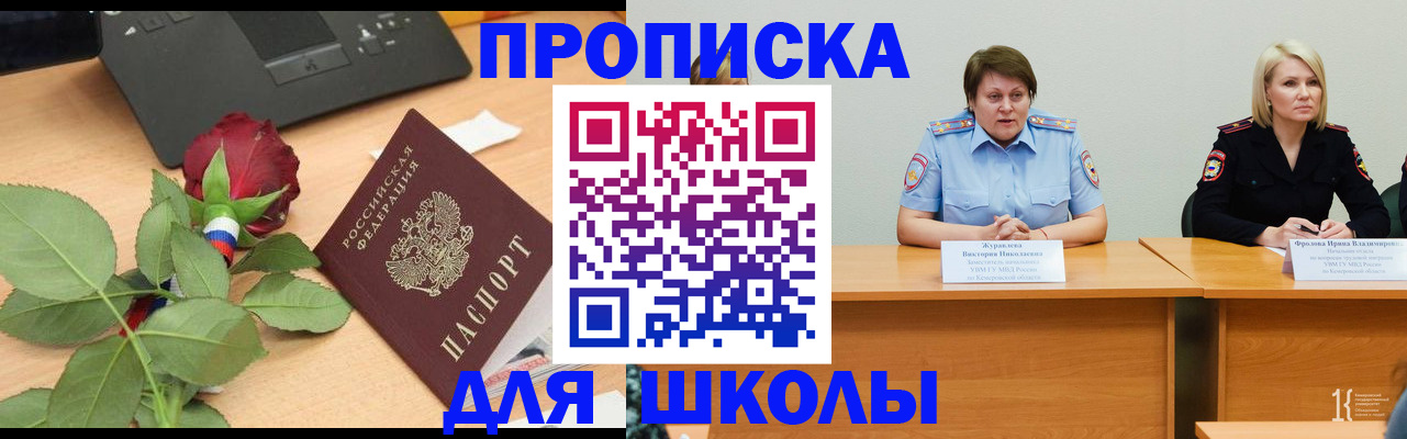 временная регистрация поиск в Сарапуле