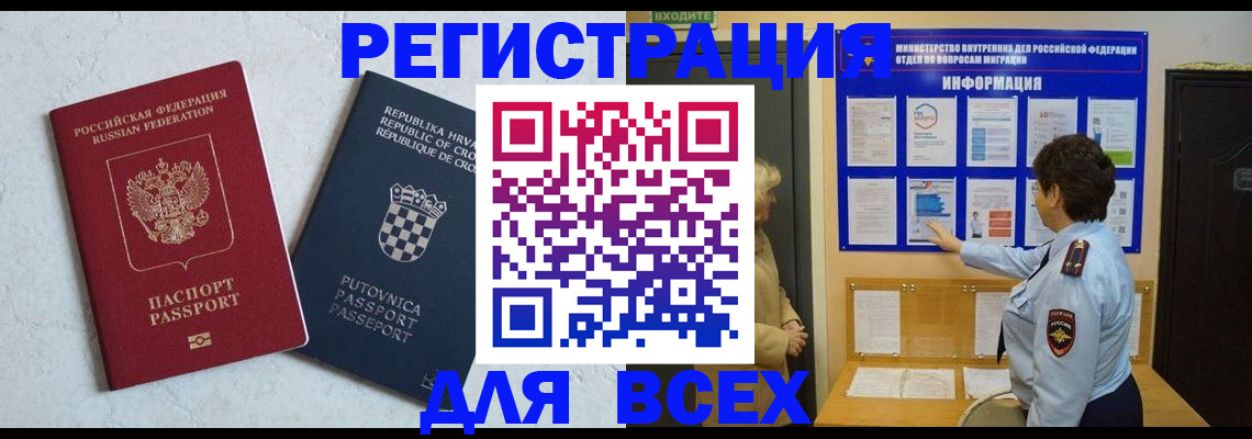 временная регистрация в квартире в Сарапуле